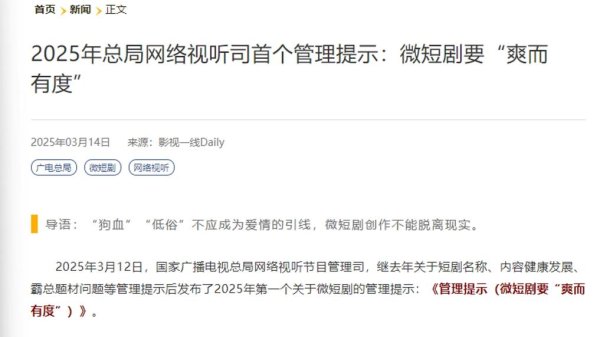 哪里可以杠杆炒股 新华视点｜“1胎99子”？微短剧何时告别野蛮生长？